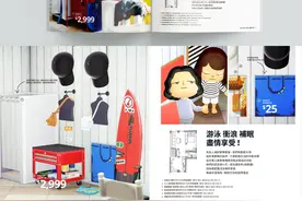 假如用《集合啦！动物森友会》做一本宜家家居指南图片