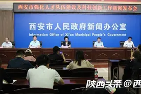 就业有机会、住房有补贴 西安这些人才好政策你知道吗？图片
