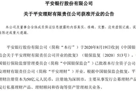 又迎2家银行理财子公司，保本产品退场，这类理财火了图片