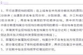 湖南省2020年普通高校招生本科一批平行一志愿投档分数线图片