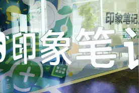 印象笔记八周年交作业：八月推出企业级产品，18个月完成400次产品升级图片