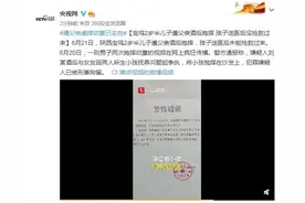 被父亲酒后抛摔的两岁半男童，没救过来图片