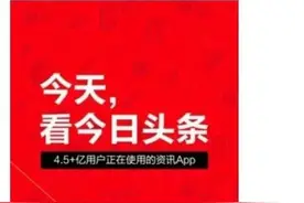 腾讯和头条曾经有过蜜月期图片