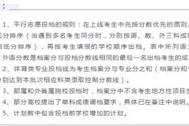 速看！今年多少分能上清华北大？湖南公布本科一批平行一志愿投档线图片