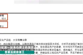 95后海归硕士应聘汽修工，大材小用还是勇气可嘉？图片