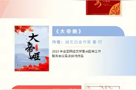 “红袖读书”上线2周年，阅文发布2018-2020女频优秀作品盘点图片