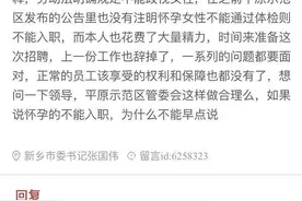 孕妇未做胸透被拒录，照章办事也要兼顾人性化｜新京报快评图片