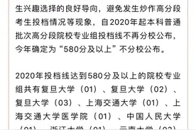 上海2020年本科普通批投档线公布图片