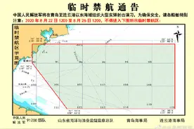 解放军将在青岛至连云港以东海域组织大型实弹射击演习图片