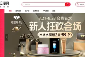 阿里跨境进口定位调整：天猫国际更“宽”，考拉更“深”图片