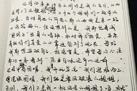 白冰晒手写信告别“姐姐”：三十，一切才刚刚开始图片