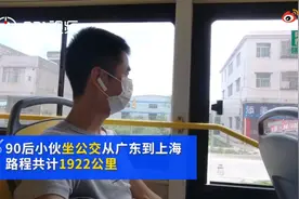 酷！90后小伙坐公交从广州到上海旅行视频封面