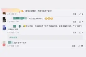 为了下周能去澳门，我暗搓搓做了很多功课图片