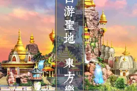 重磅！淮安西游乐园首度大公开 ！图片