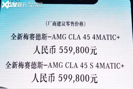 颜值担当！全新AMG CLA 45/45 S正式上市图片
