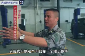23年驻港汽修兵：部队的好战士 军车的“守护神”图片