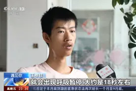 睡觉要戴呼吸机……高考662分的庞贝病男孩是怎么与命运抗争的？图片