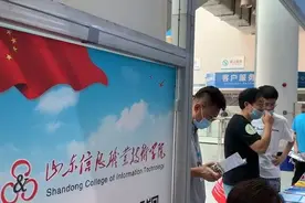 果然视频｜山东信息职业技术学院总招生计划4000人视频封面