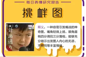 当代杠精の表情包记录大起底，他们招人恨的秘密竟然是这？图片