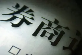 券商业绩爆发 证券股会否乘风破浪？图片