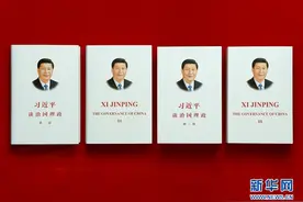 学起来！《习近平谈治国理政》第三卷中的用典（之三）图片