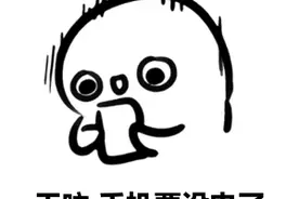 手机没电了？成都这些地铁站里能充电图片