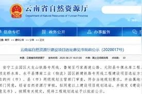 铁路、高速、水库……云南计划新建5个项目，选址拟定图片
