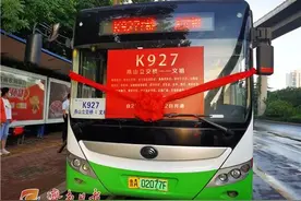 济南到章丘更方便！K927路公交今日开通！300路公交明日开通图片
