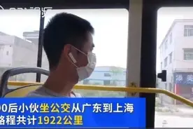 看呆！从广东到上海，他选择坐公交车！一天最多坐8小时，已坐了近700站……图片