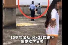 四川一父亲欲接25楼跳下的女儿被砸，双双身亡 警方通报来了图片