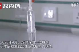 滁州姐弟唤醒植物人妈妈！人民日报称“奇迹”图片