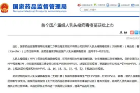 首个国产宫颈癌疫苗在沪开打，适用于9-45岁女性图片
