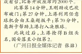 2020中超的“危”与“机”图片