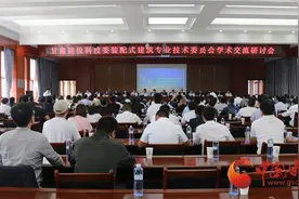 绿色装配构筑美好 甘肃建投装配式建筑学术交流研讨会召开图片