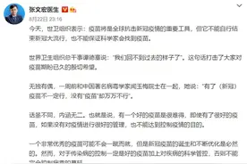 张文宏：疫苗帮助疫情控制，但并不能替代目前的防疫工作，防疫不能放松图片