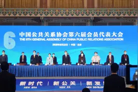 中国公共关系协会换届，郭卫民接任柳斌杰任会长图片