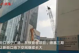 城市向下生长！南京地下空间总面积已达6855万㎡，新街口规划有望年底出炉图片
