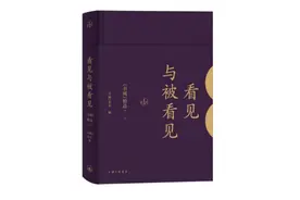 《书城》杂志出版精选集：如何应对人文杂志日益小众化？图片