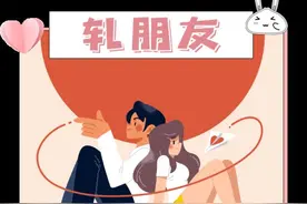 撇情操、发糯米嗲…… 这是一组“撒狗粮”的上海话图片