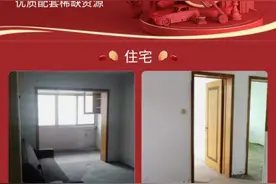 阿里拍卖上一堆老旧小房源为啥这么多人围观？因为学区图片