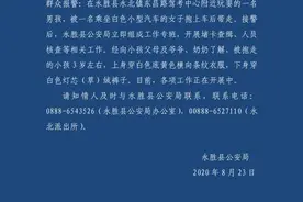 云南永胜3岁男孩被女子抱上车带走 警方正堵卡查缉图片