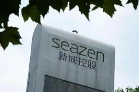前海人寿退出前十大股东 15家基金持股新城控股图片