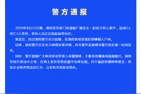 警方通报：舟山市普陀区发生一起持刀伤人案件，已造成2人死亡图片