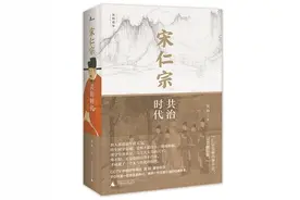 从朝堂与后宫，解密宋仁宗图片