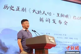 阿来任文学顾问 历史正剧《天地人心·王阳明》启动图片
