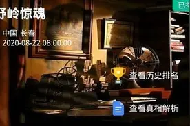 犯罪大师野岭惊魂答案是什么 犯罪大师野岭惊魂犯罪大师案件真相介绍图片