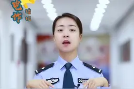 95开头的电话，106开头的短信，有可能是电诈啊！视频封面