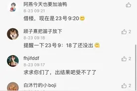 第二次志愿计划已出，考生还没查到第一批录取结果？官方回应图片