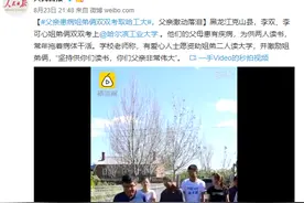 寒门姐弟双双考上哈工大，学校回应暖心……图片