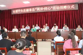 台盟中央在赫章县举行“两岸同心”捐赠仪式图片